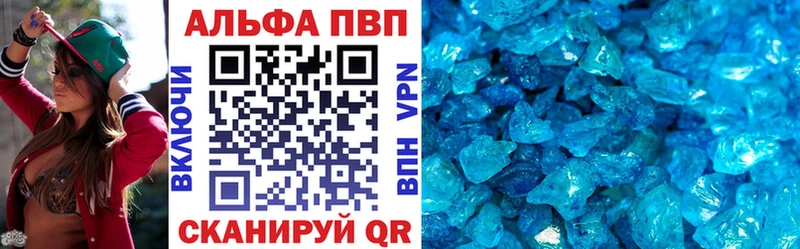 APVP Соль  МЕГА   Абинск 