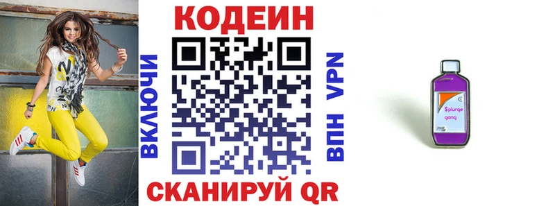 Codein Purple Drank  Абинск 