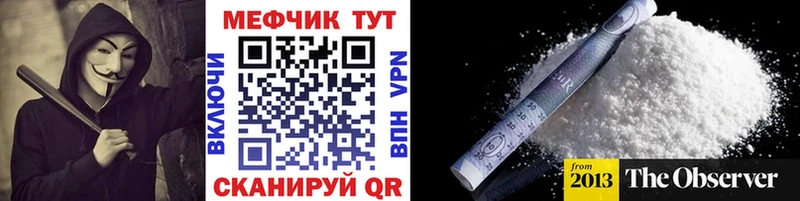 МЯУ-МЯУ 4 MMC дарнет шоп Абинск