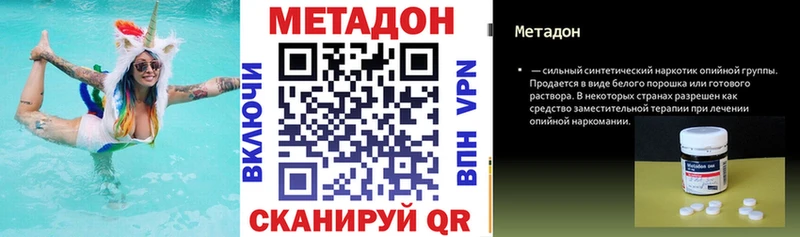 МЕТАДОН кристалл  наркота  Абинск 